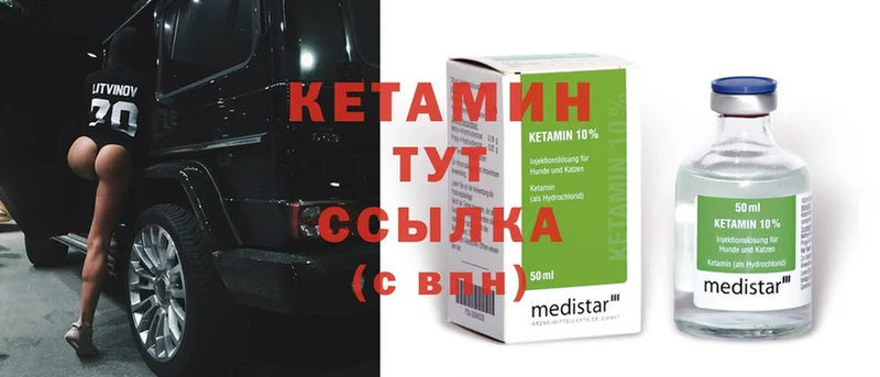 Кетамин ketamine  цена   Благодарный 